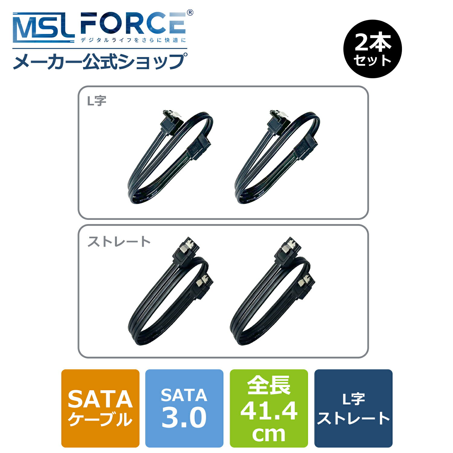 【39%OFF限定クーポン】高速伝送 SATA 3.0 データケーブル S字 L字 2本セット PCハードドライブ接続 ストレート 2本セット sata 適格請求書発行可 送料無料