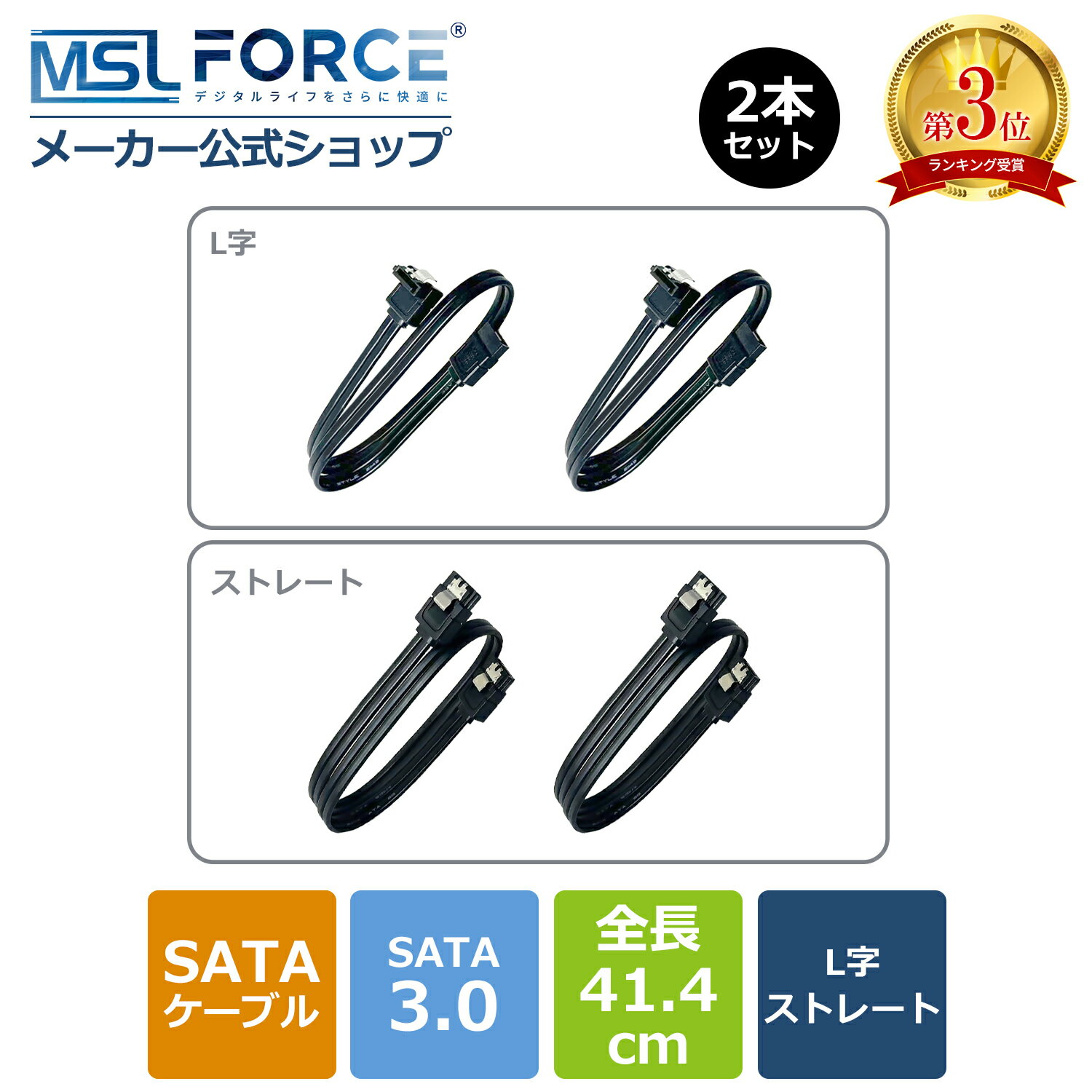 【39%OFF限定クーポン】高速伝送 SATA 3.0 データケーブル S字 L字 2本セット PCハードドライブ接続 ストレート 2本セット sata 適格請求書発行可 送料無料