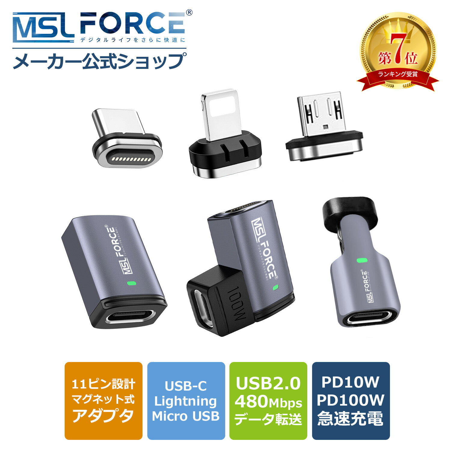 【お買い物マラソン最大20%OFF】USB-C Lightning Micro USB マグネット式 変換アダプタ 磁気吸着 磁性アダプター 磁石 PD充電 100W 10W 480Mbps データ転送 軽量 小型 usb-c microusb lightning タイプCからライトニング変換コネクタ 急速充電 tz6768 送料無料
