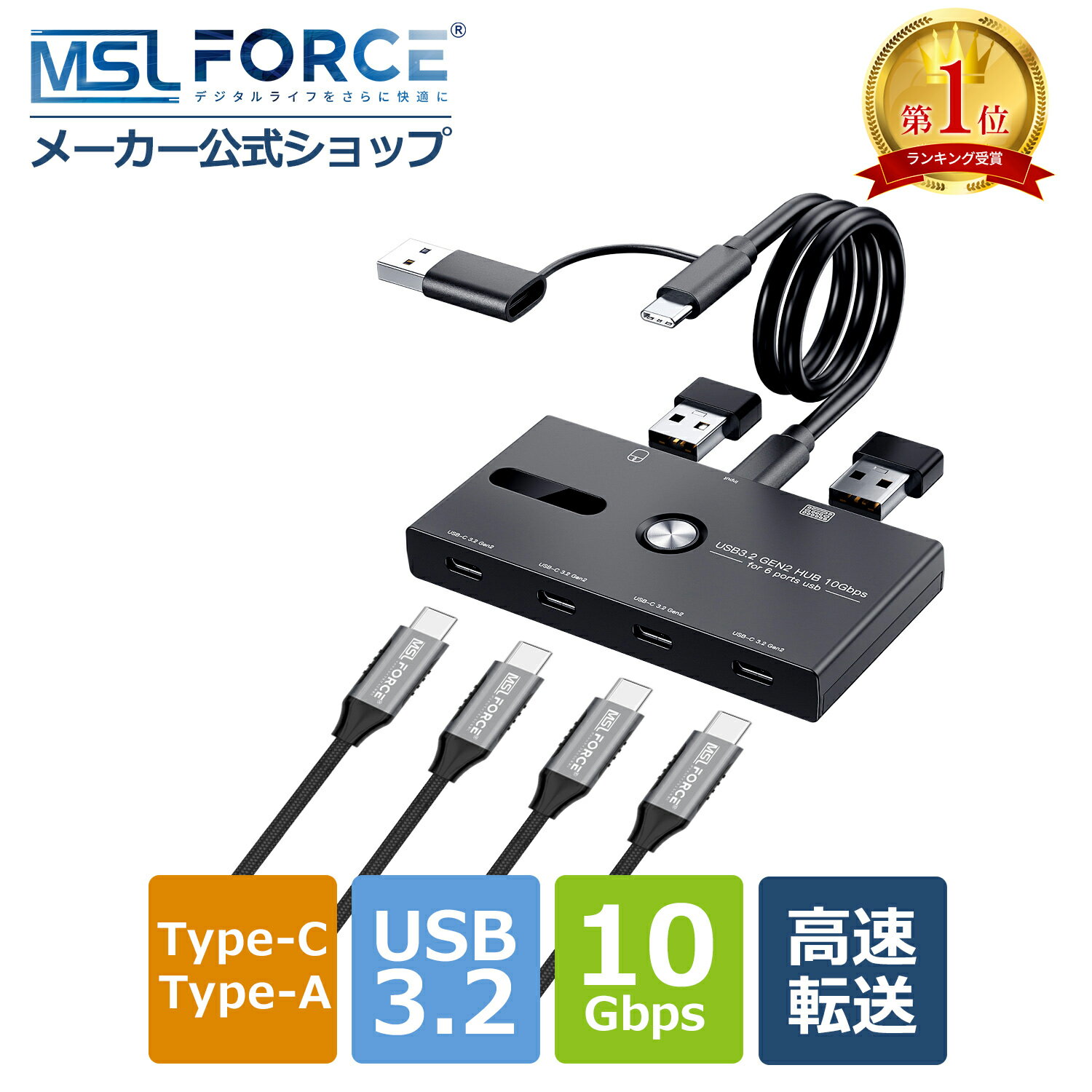 【39%OFFクーポン】6in1 ハブ USB3.2 Gen2 USB-C×4 USB2.0 USB-A×2 6ポート 10Gbps 高速転送 両対応ケーブル マルチポート データ転送 Type-C usbハブ Windows macOS Linux ハブ ドッキングステーション スプリッター コンパクト ua0006 適格請求書発行可 送料無料