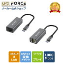 【P10+最大15%OFF限定クーポン】変換アダプタ USB-C(オス) to LAN RJ45(メス) USB3.0 USB-A 有線接続 高速通信 1000Mbps 100Mbps 有線lanアダプター アダプタ 変換アダプター usb lanポート lanアダプタ ランアダプター Thunderbolt uc0111 送料無料