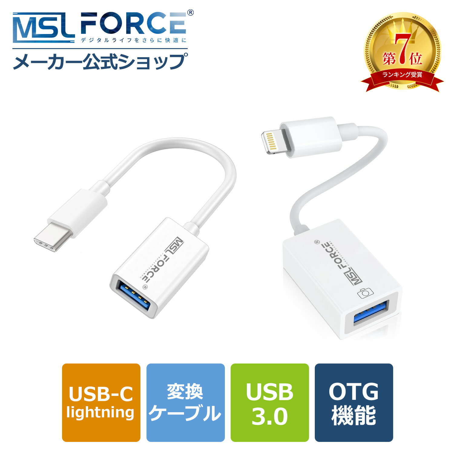 【2本目半額+15%OFF限定クーポン】USB-C/Lightning オス to USB 3.0 メス Lightning USBアダプタ メス 変換 アダプタ OTG USB-C USB-A usb3.0 タイプC データ転送 USBA USBc カードリーダー、MIDIキーボード 変換ケーブル 変換コネクター iPhoneシリーズ対応 uc0114
