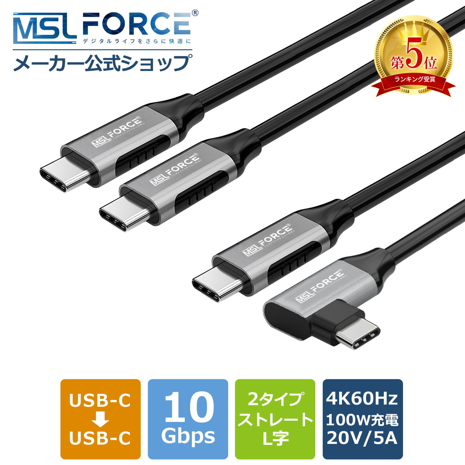 【お買い物マラソン最大20%OFF】【iPhone15/16シリーズ対応】 Type-C(オス)PD対応 100W/5A 急速充電 タイプシーケーブル iPhone15ケーブル ストレート L字 0.5m 1m 2m 3m 超高速 データ転送 typec タイプc ケーブル type-c to type-c 延長 データ転送ケーブル uc0122
