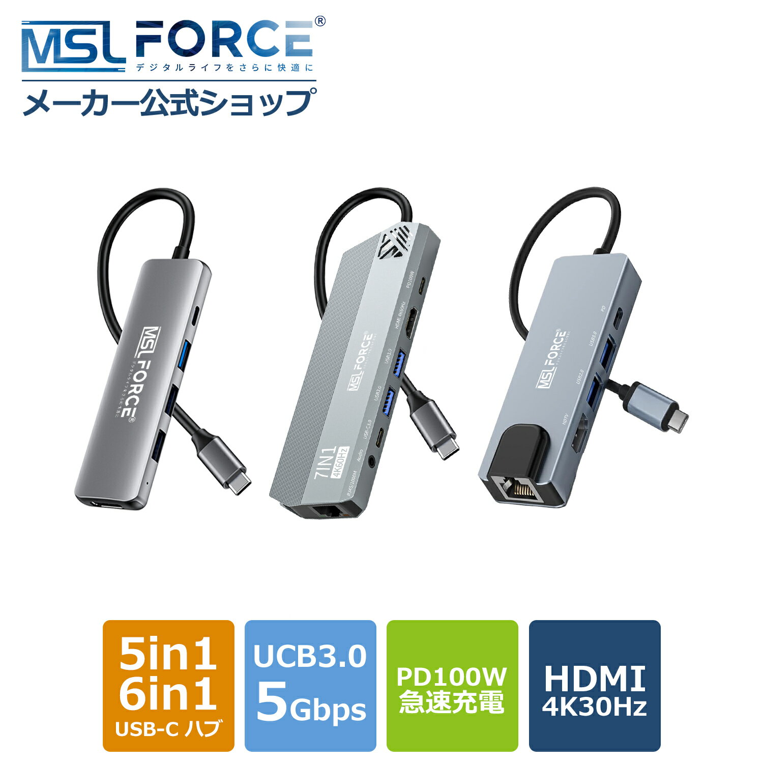【最大15%OFF限定クーポン】 USB-C 多機能ハブ 5Gbps 4K@30Hz 1080p@60Hz 急速充電 5in1 7in1 多機能 USB3.0 高速データ転送 マルチディスプレイ ミラーリング 増設 PD100W HDMI VGA LAN TF/SD Audio【iPhone15 /16シリーズ対応】 uc0179 無料