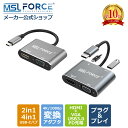 HDMI & VGA 変換アダプタ ドッキングステーション 変換 アダプター 2 USB-C Type-c to 変換コネクタ スマホ hdmi出力 MacBook Pro/Chromebook Pixel/Yoga 910/Galaxy S9 テレビ 接続 vga変換  uc0701無料