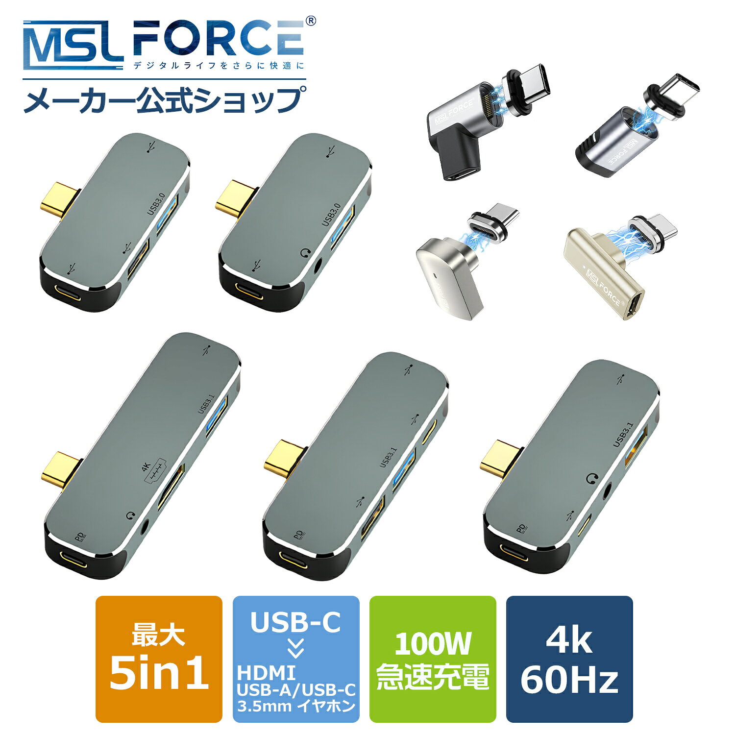 【最大15%OFF限定クーポン】USB-C ハブ 5in1 HDMI 4K/60Hz PD100W 急速充電 USB3.0 高速データ転送 3.5mmイヤホン対応 Switch/iPad/MacBook対応 磁気変換アダプタ対応 uc300 送料無料