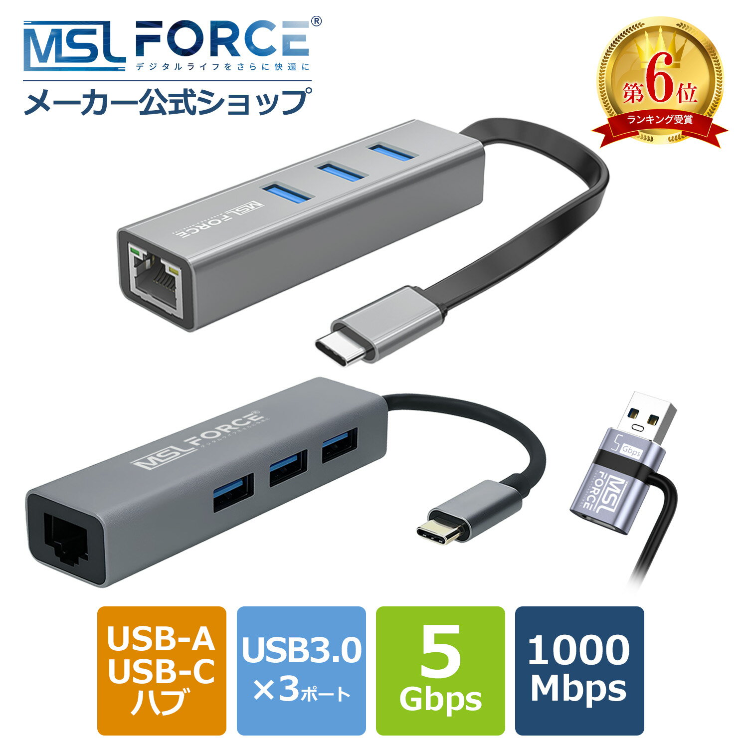 【P5+最大15%OFF限定クーポン】Type-C LAN RJ45 USB-A アダプタセット 有線接続 usb-cハブ 1000Mbps 1GMbps USB3.0 イーサネット usbハブ イーサネットアダプタ lanアダプター 有線LAN typec ギガビット lanアダプタ 【iPhone15/16シリーズ対応】 uc4014 無料