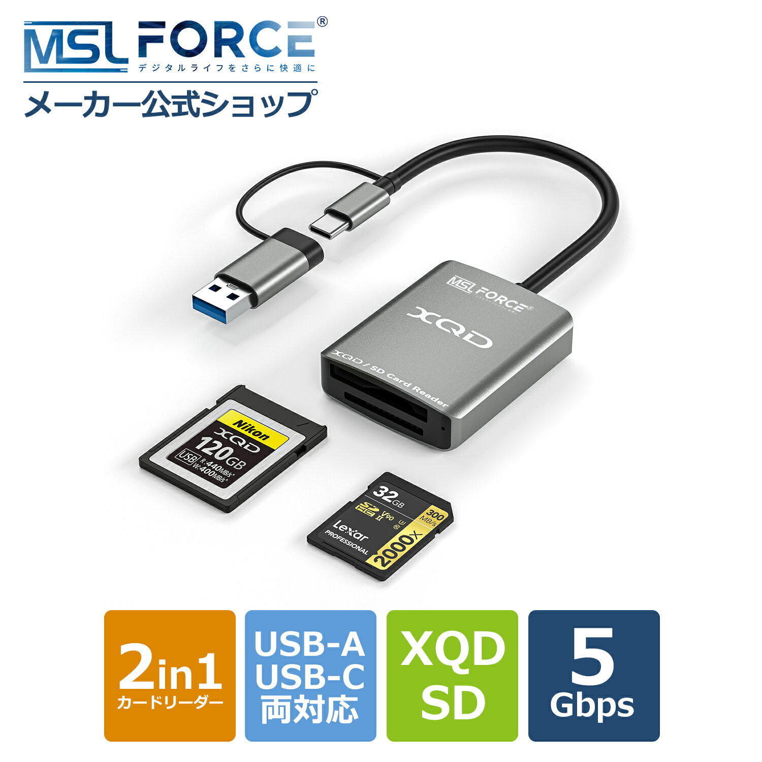 【39%OFF限定クーポン】XQD SD 2in1 カードリーダー USB-A USB-C ケーブル両対応 USB3.0 5Gbps データ転送 同時読み書き XQDメモリーカード xqd SDカード SDHC SDXC Lexar 2933x/1400x ケーブル一体型 Windows macOS Linux Type-C ufe020-xqd 適格請求書発行可 送料無料