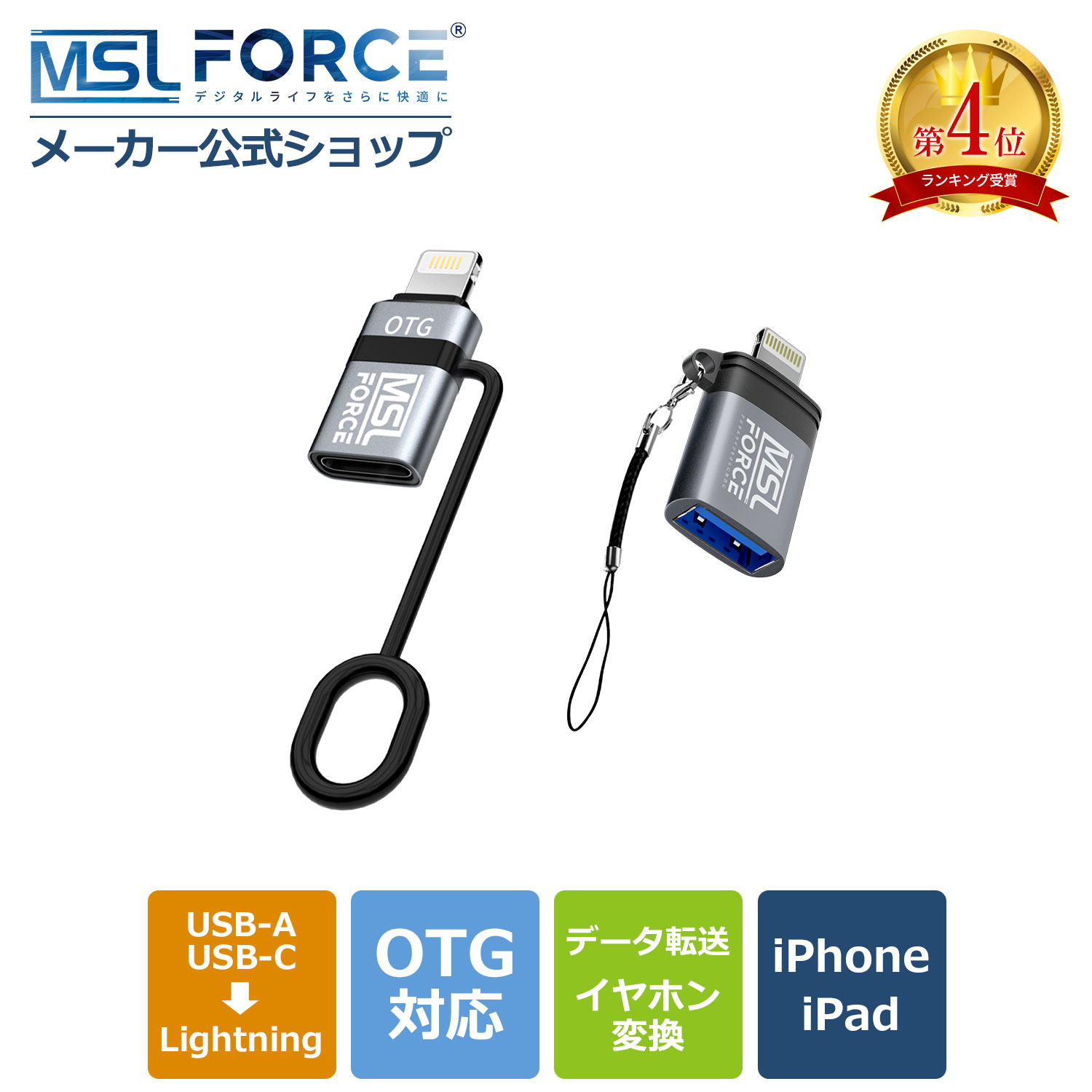 【P5倍+15％OFFクーポン配布中】Lightning usb USB-C USB-A ライトニング 変換アダプタ iPhone usb変換 OTG機能対応 イヤホン 高速データ転送 iphone ipad 容量拡張 USBメモリ ハードディスク midiキーボード 電子ピアノ接続 データ移行 iOS16/15/14/13 ul011d 送料無料