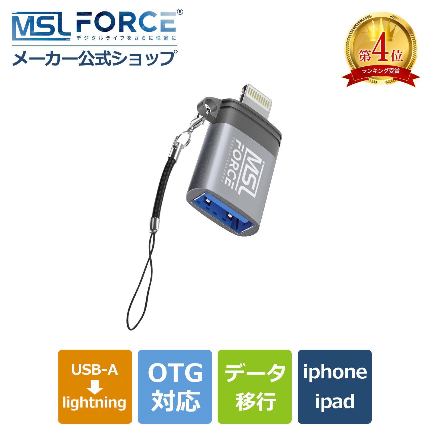 【P10倍＋10％クーポン配布中】lightning usb 変換 USB-A ライトニング 変換アダプタ iPhone usb変換 OTG機能対応 高速データ転送 iphone ipad 容量拡張　USBメモリ マイク ハードディスク midiキーボード 電子ピアノ接続 データ移行 iOS16/15/14/13 ul011d 送料無料