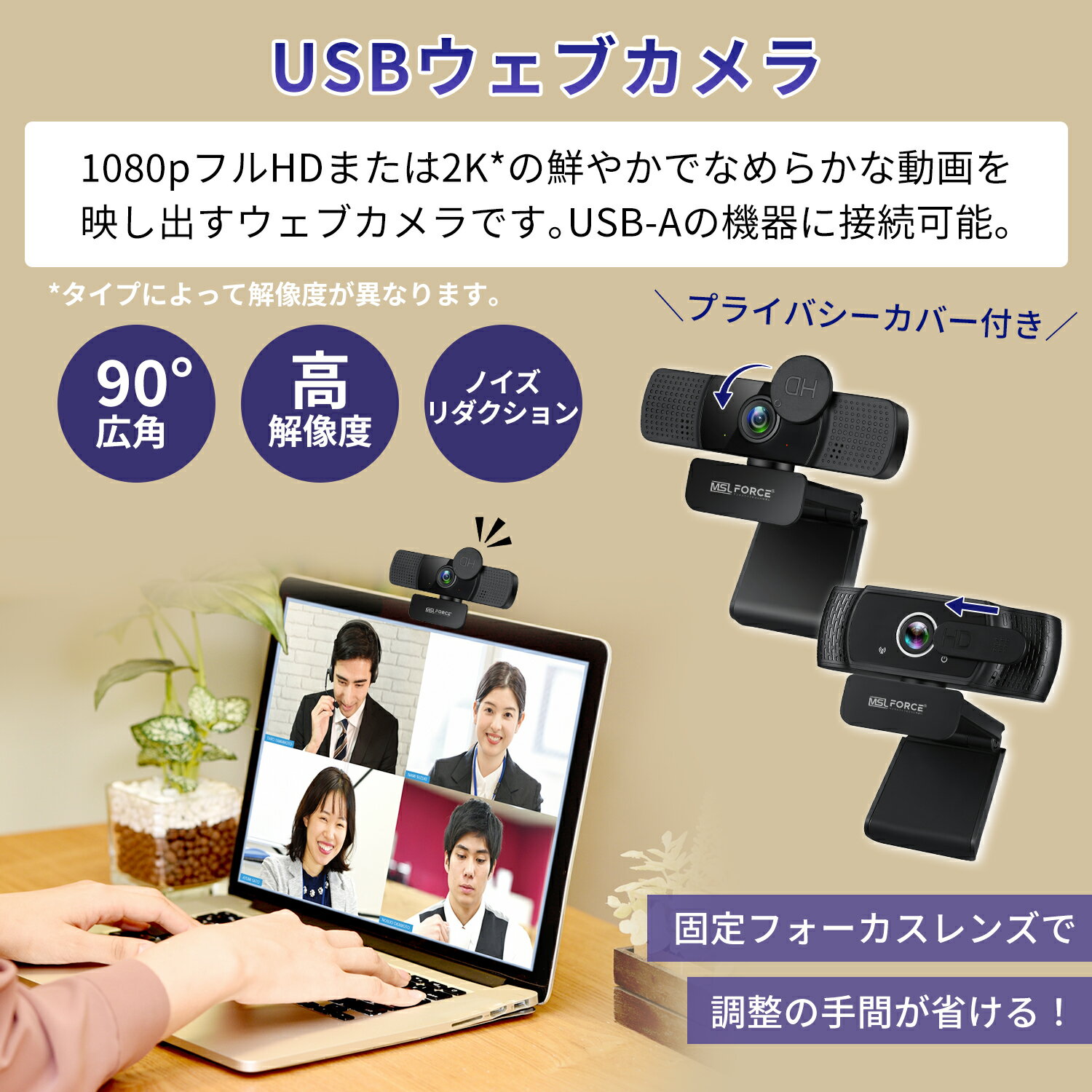 【最大15%OFF限定クーポン】Webカメラ ウェブカメラ HD1080P 200万画素 90°広角 パソコン用カメラ ストリーミング 内蔵マイク オンライン会議用PCカメラ 自動光補正 Windows11/10/8/7 Mac OS X, Youtube, zoomなどに対応 w10 送料無料