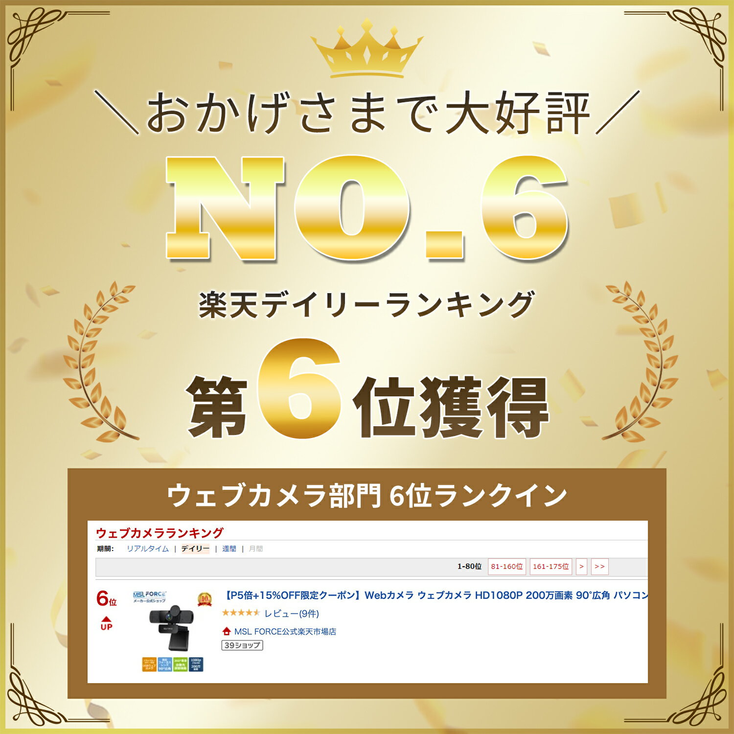 【15%OFF限定クーポン】Webカメラ ウェブカメラ HD1080P 200万画素 90°広角 パソコン用カメラ ストリーミング 内蔵マイク オンライン会議用PCカメラ 自動光補正 Windows11/10/8/7 Mac OS X, Youtube, zoomなどに対応 w10 送料無料