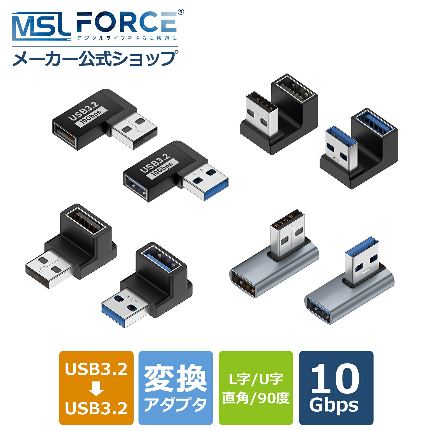 【2本目半額+15%OFF限定クーポン】USB-Aオス to USB-Aメス USB3.2 変換アダプタ 10Gbps 高速データ転送 L字 U字 直角 90度 3A 小型 軽量 コンパクトサイズ usb変換 データ転送 高速伝送 プラグ&プレイ 持ち運び wxm-10g 送料無料