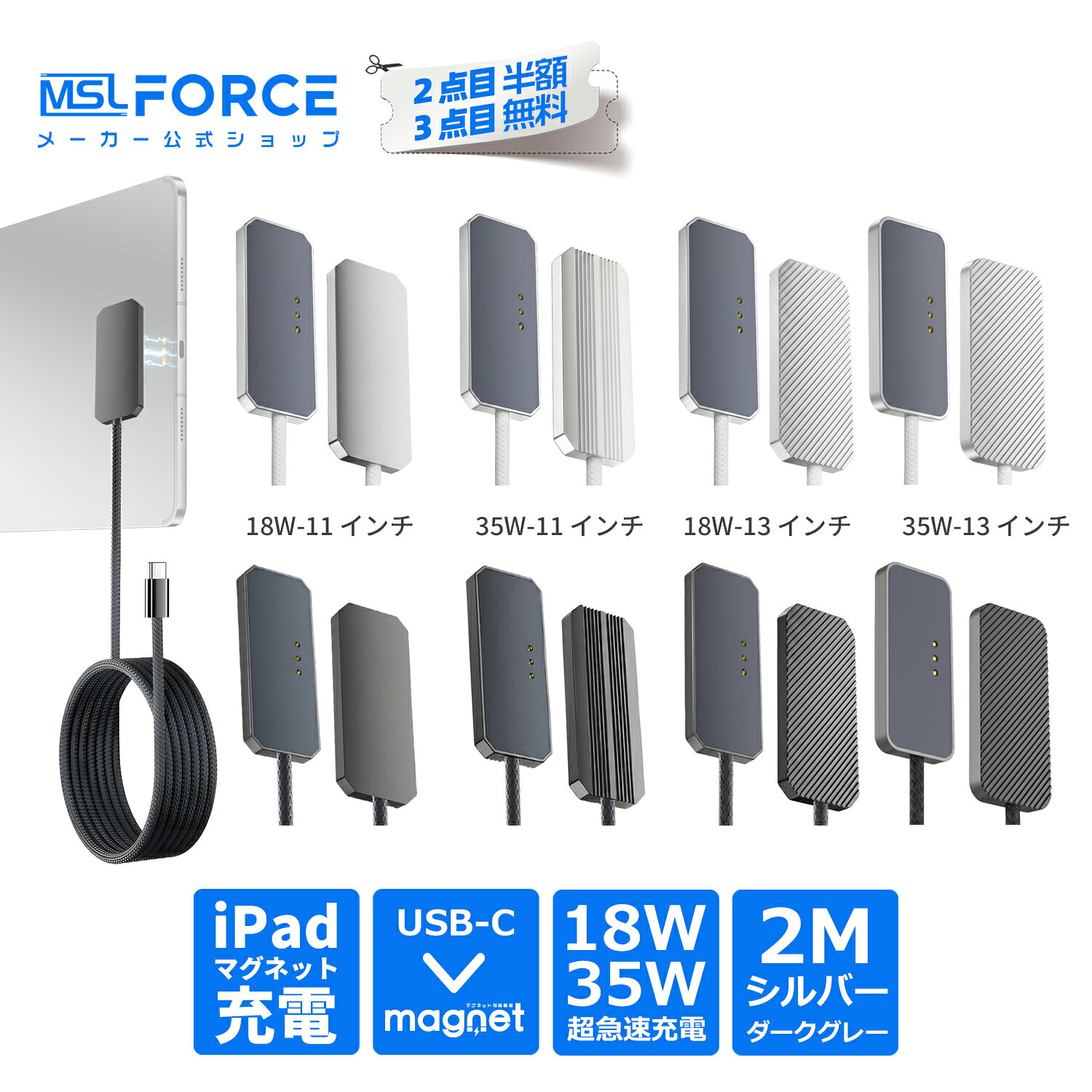 【2個目半額/3個目タダ】iPad 磁気急速充電アダプター 35W/18W対応 スマートコネクタ専用 マグネット式 背面充電 USB…