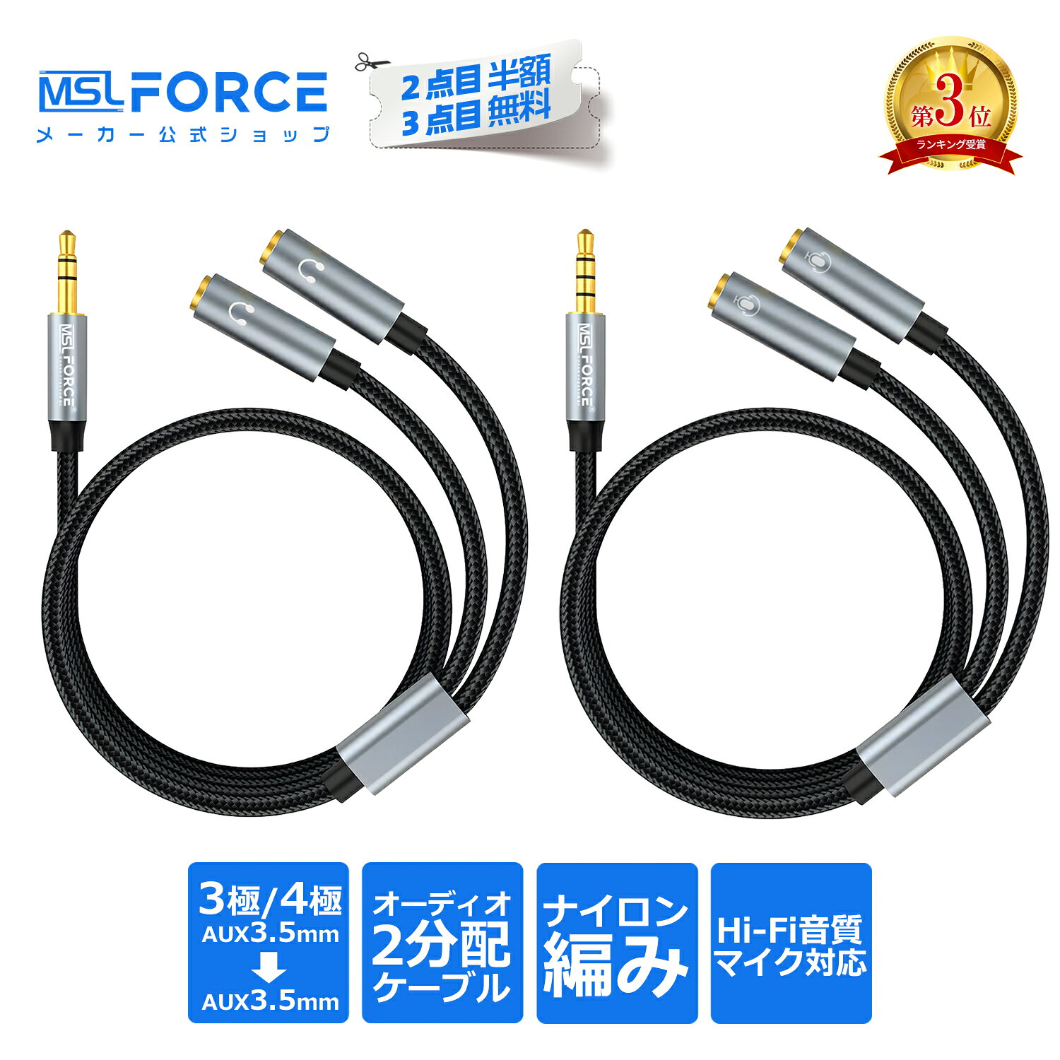 [Up to 600 Yen OFF Coupon] 3.5mm Audio Splitter Cable, Conversion Cable, 3-pole/4-pole, 30cm, for Earphones, Stereo Jack, High-Quality Sound, High-Fidelity Playback, Hi-Fi Playback, Headphones, Smartphones, PCs, Amplifiers, Audio Cable, Stereo Mini Plug, Multi-Shielded, aux011723, Free Shipping