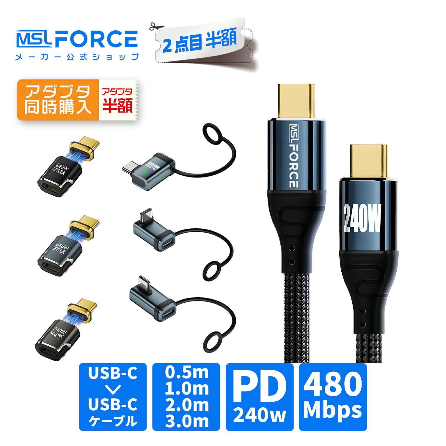 【2本目半額】USB-C to USB-C充電ケーブル Type-C PD対応 240W データ転送 480Mbps USB 2.0 高耐久ナイロン 急速充電 iphone18 iphone17 対応 usbc cc240w 送料無料