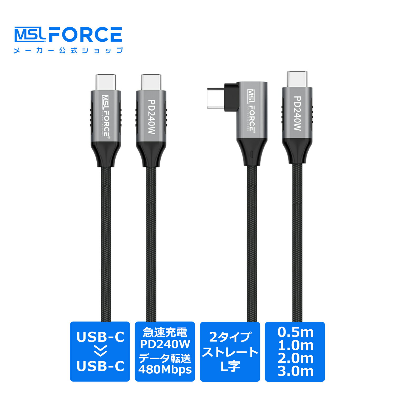 【最大600円OFFクーポン】USB-C to USB-C充電ケーブル Type-C PD対応 240W データ転送 USB 2.0 高耐久ナイロン 急速充電 iphone15 iphone16 対応 usbc L字タイプ cc240w 送料無料