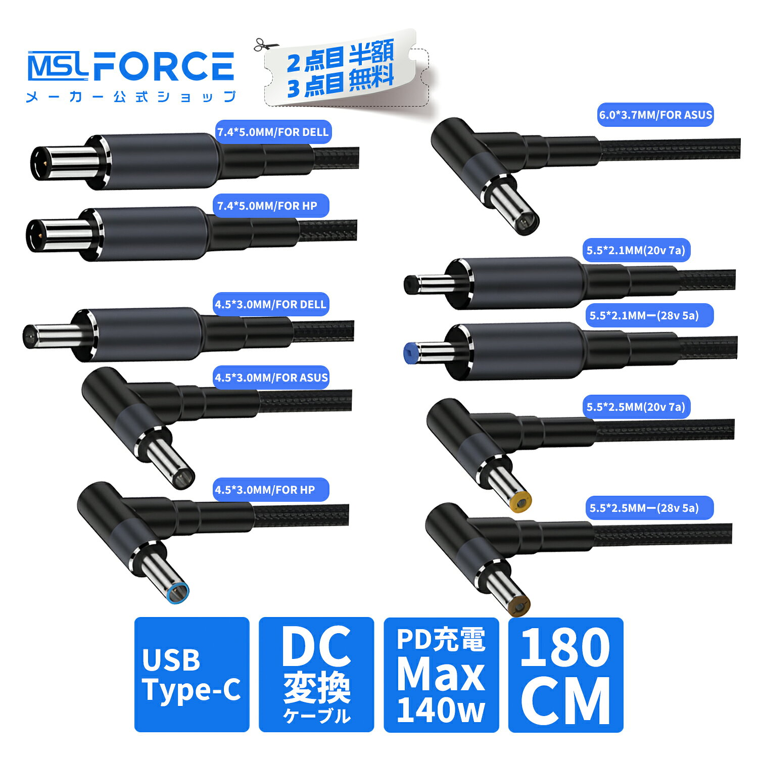 【最大600円引き】DC Type-C 変換ケーブル PD3.1対応 E-Markerチップ内蔵 最大20V/7A急速充電 下位互換 135W 100W 65…