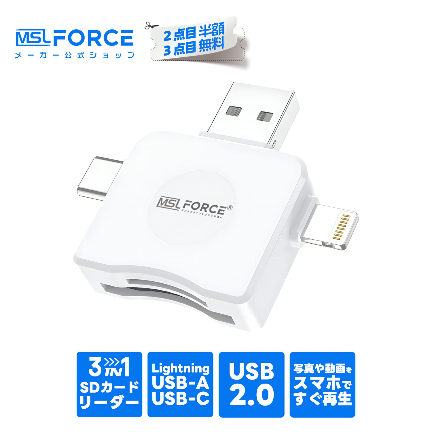 Rakuten - 【2個目半額/3個目タダ】SDカードリーダー iPhone対応 3in1 USB-C USB-A Lightning microSD対応 スマホ データ転送 高速カードリーダー Android PC対応 CR 適格請求書発行可 送料無料