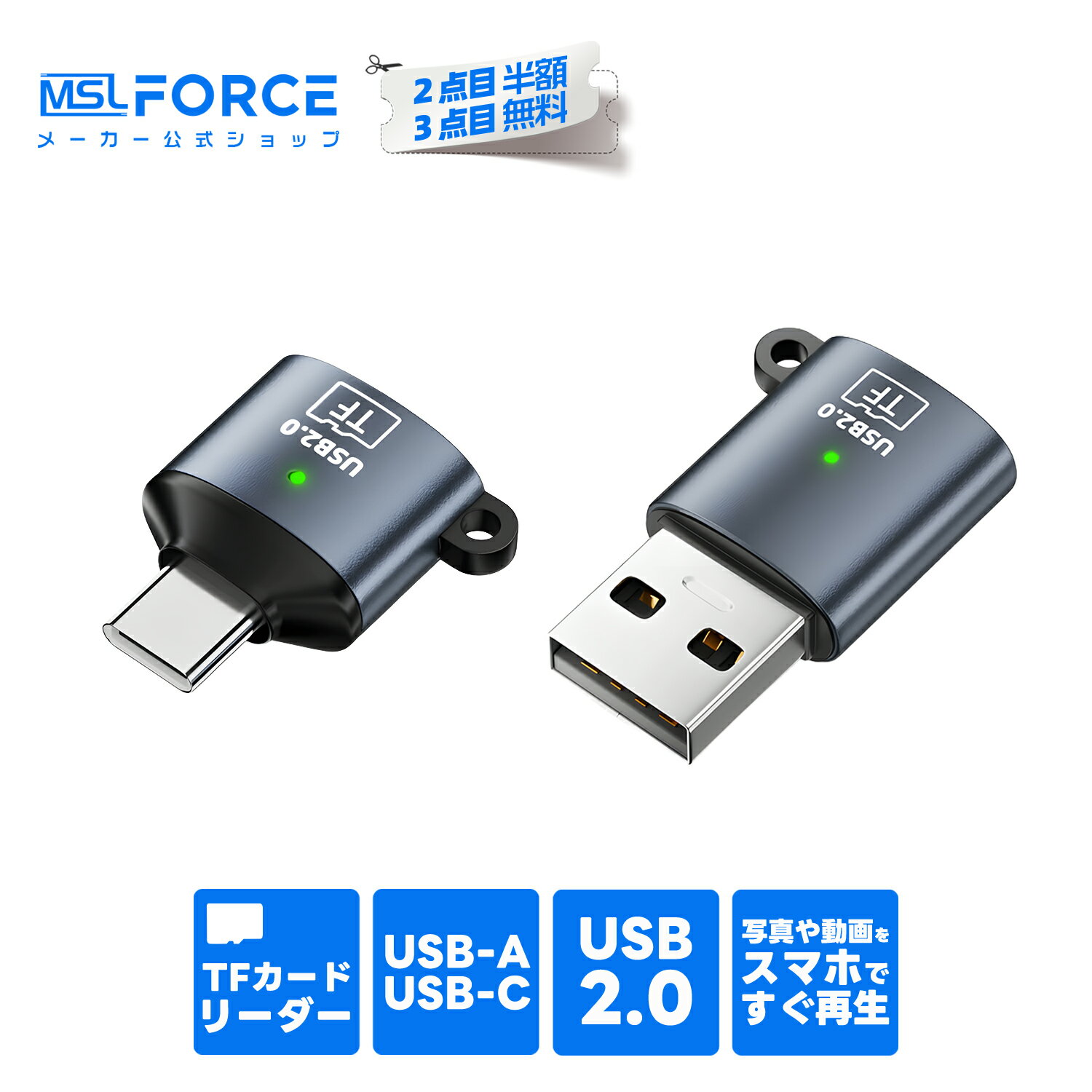 Rakuten - 【2個目半額/3個目タダ】USB-C USB-A メモリカードリーダー TFカードリーダー USB2.0 microSD対応 スマホ PC タブレット対応 OTG対応 データ転送 写真 動画 高速 軽量 コンパクト ctf 適格請求書発行可 送料無料