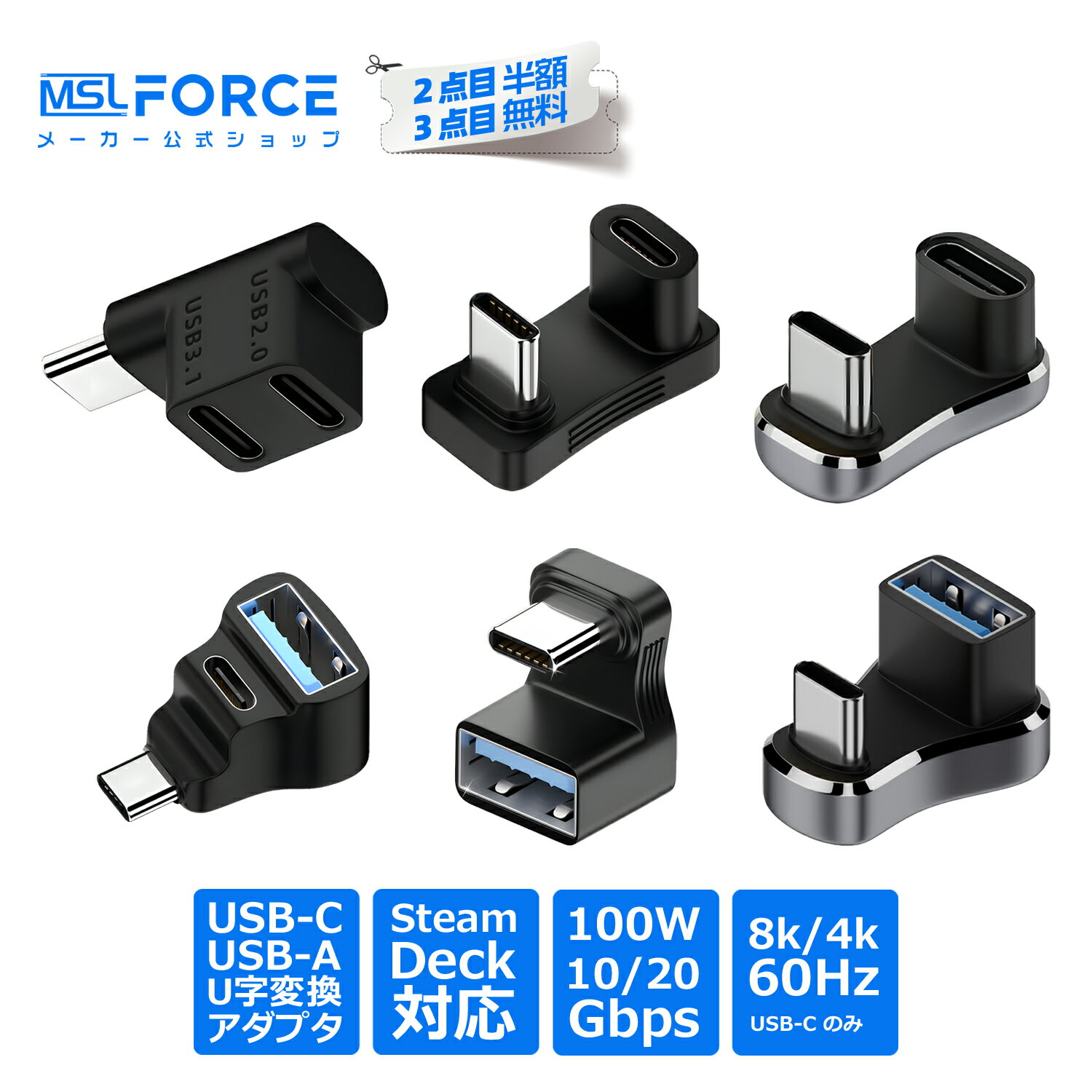 【2個目半額/3個目タダ】USB Type-C 変換アダプタ U字型デザイン 180度 140W急速充電 20Gbps高速転送 USB-A USB-C 4K/60Hz高画質 映像出力 Steam Deck対応 ctol-u 適格請求書発行可 送料無料