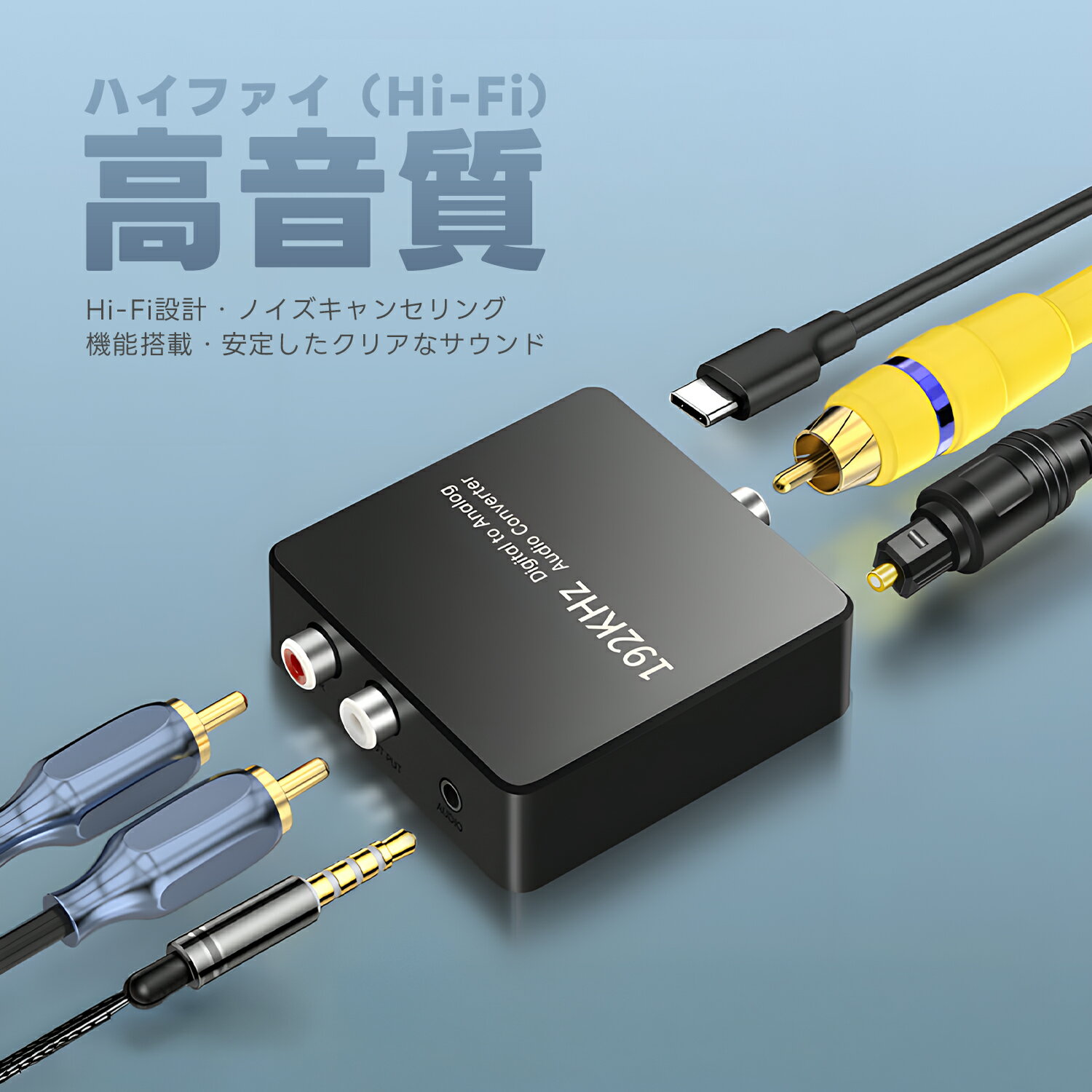 【2個目半額/3個目タダ】DAC コンバーター 光デジタル→アナログ 変換器 SPDIF 同軸...