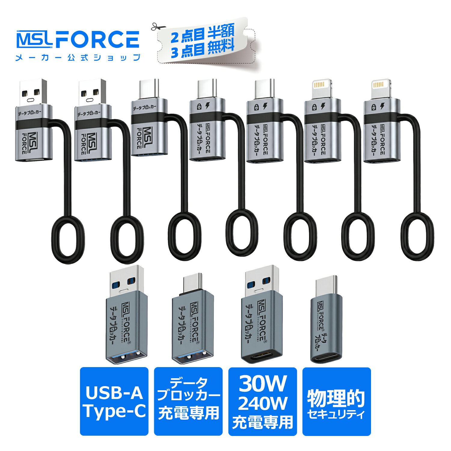 【2個目半額/3個目タダ】データブロッカー USB-C USB-A 盗難を防止 急速充電 140W ハッキング拒否 安全な充電 小型 …