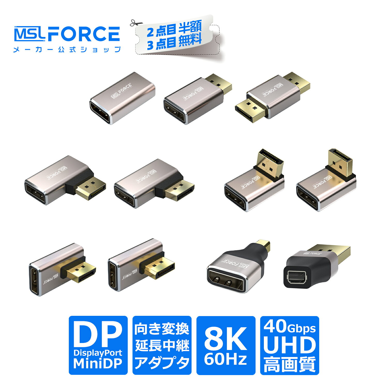 DisplayPort MiniDisplayPort 延長アダプタ 変換アダプタ 8K60Hz 4K 2K DP MDP ケーブル延長 ストレート L字 90°40Gbps プラグ&プレイ 同期出力 高解像度 高音質 簡単接続 PC TV モニター プロジェクター dp07 送料無料