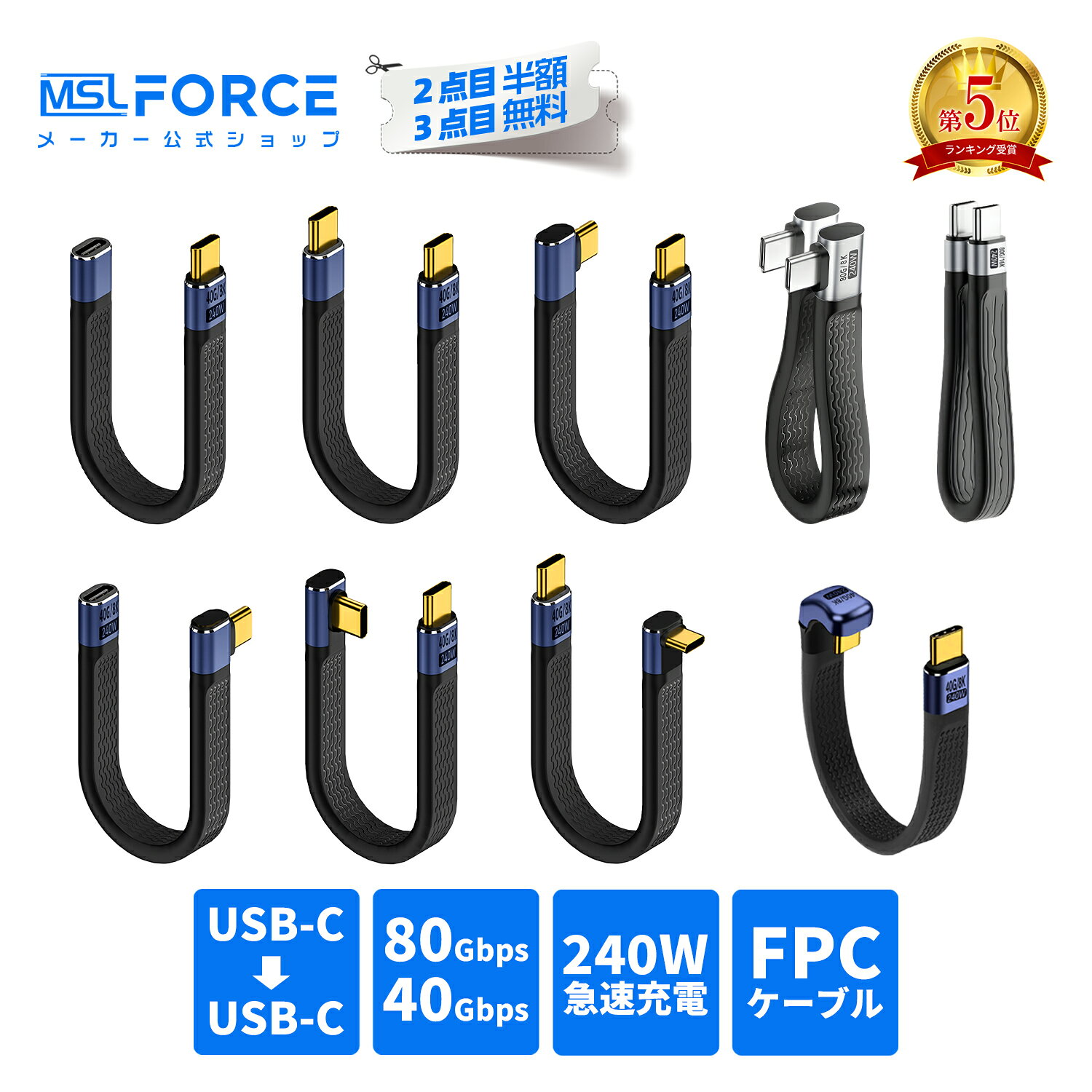 【2個目半額/3個目タダ】Thunderbolt 4 USB-C to USB-C オス メス FPCケーブル 延長ケーブル L字 USB4 40Gbps/80Gbps PD240W 8K@60Hz PD充電 高出力充電 延長 USBケーブル データ転送 急速充電 充電ケーブル 高速転送 柔軟 延長 Type-C fpc-40g 送料無料