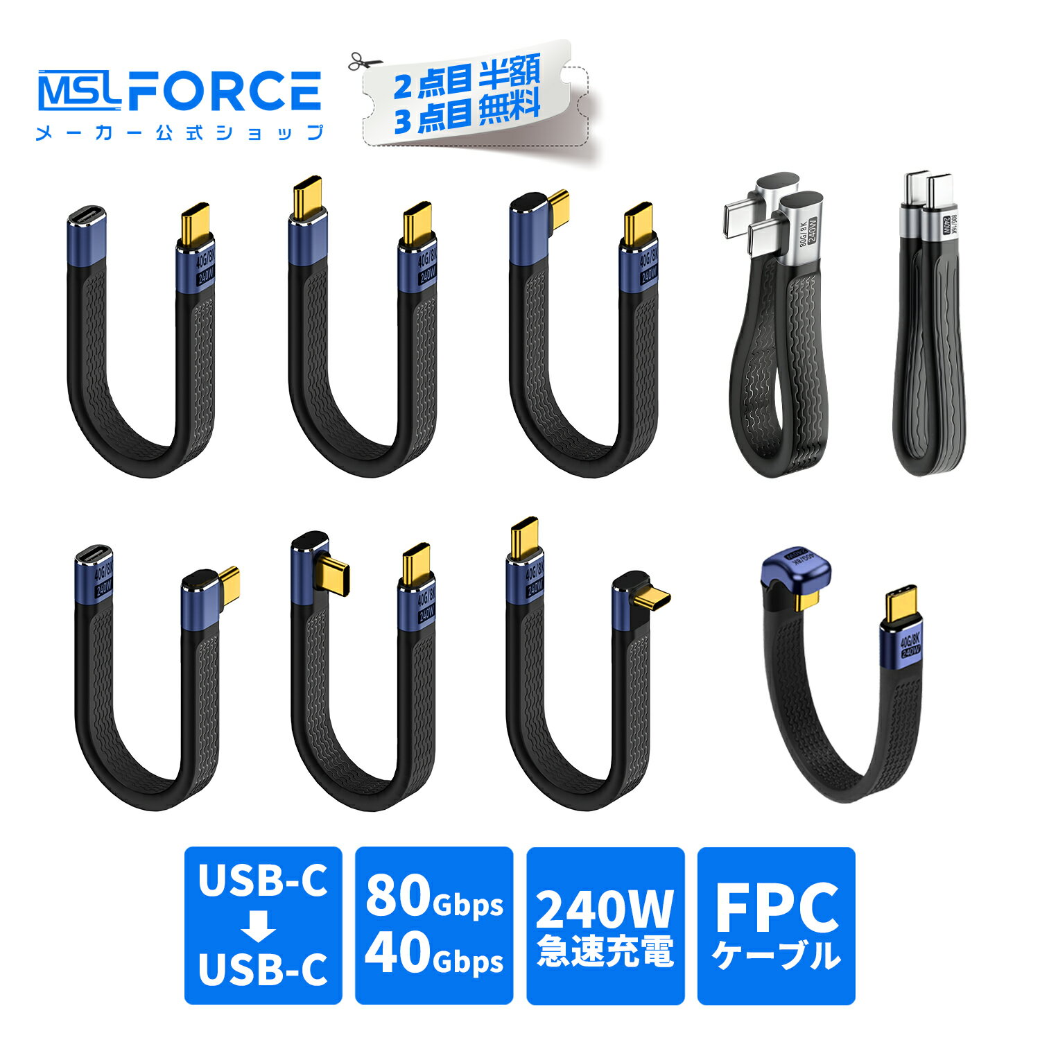 【2個目半額/3個目タダ】Thunderbolt 4 USB-C to USB-C オス メス FPCケーブル 延長ケーブル L字 USB4 40Gbps/80Gbps PD240W 8K@60Hz PD充電 高出力充電 延長 USBケーブル データ転送 急速充電 充電ケーブル 高速転送 柔軟 延長 Type-C fpc-40g 送料無料