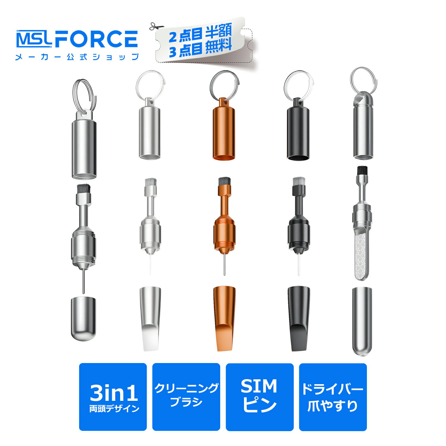 【2個目半額/3個目タダ】クリーニングブラシ SIM取り出しピン 2in1 キーホルダー 爪やすり 携帯便利 SIMカード 専用ピン 紛失防止 SIM-2in1 適格請求書発行可 送料無料