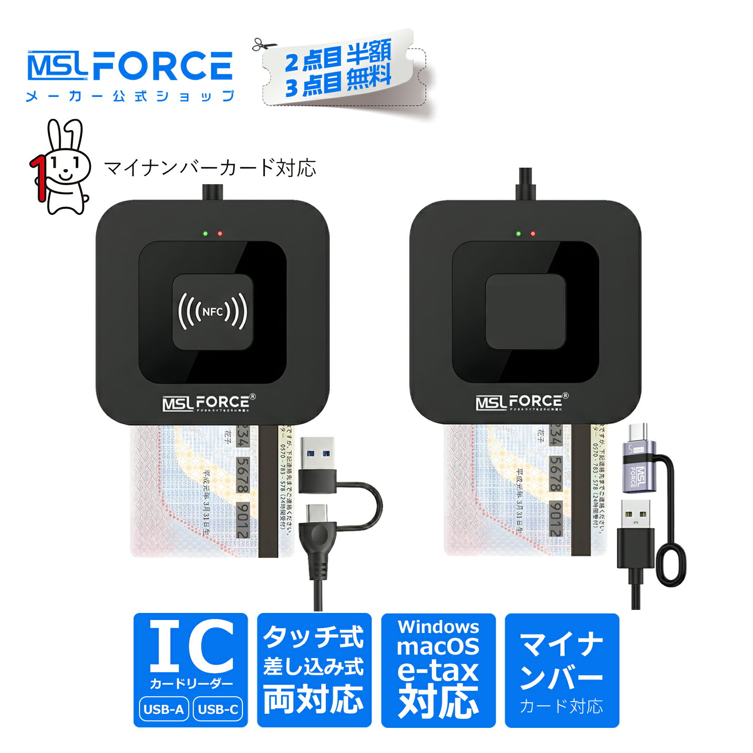 【最大600円OFFクーポン】ICカードリーダー マイナンバー対応 ICカードリーダライタ 確定申告 e-Tax 対応 USB接続型 設置不要 ICチップ付いた住民基本台帳カード 国税電子申告 納税システム Windows Mac OS対応 日本語説明書付き scr305 送料無料