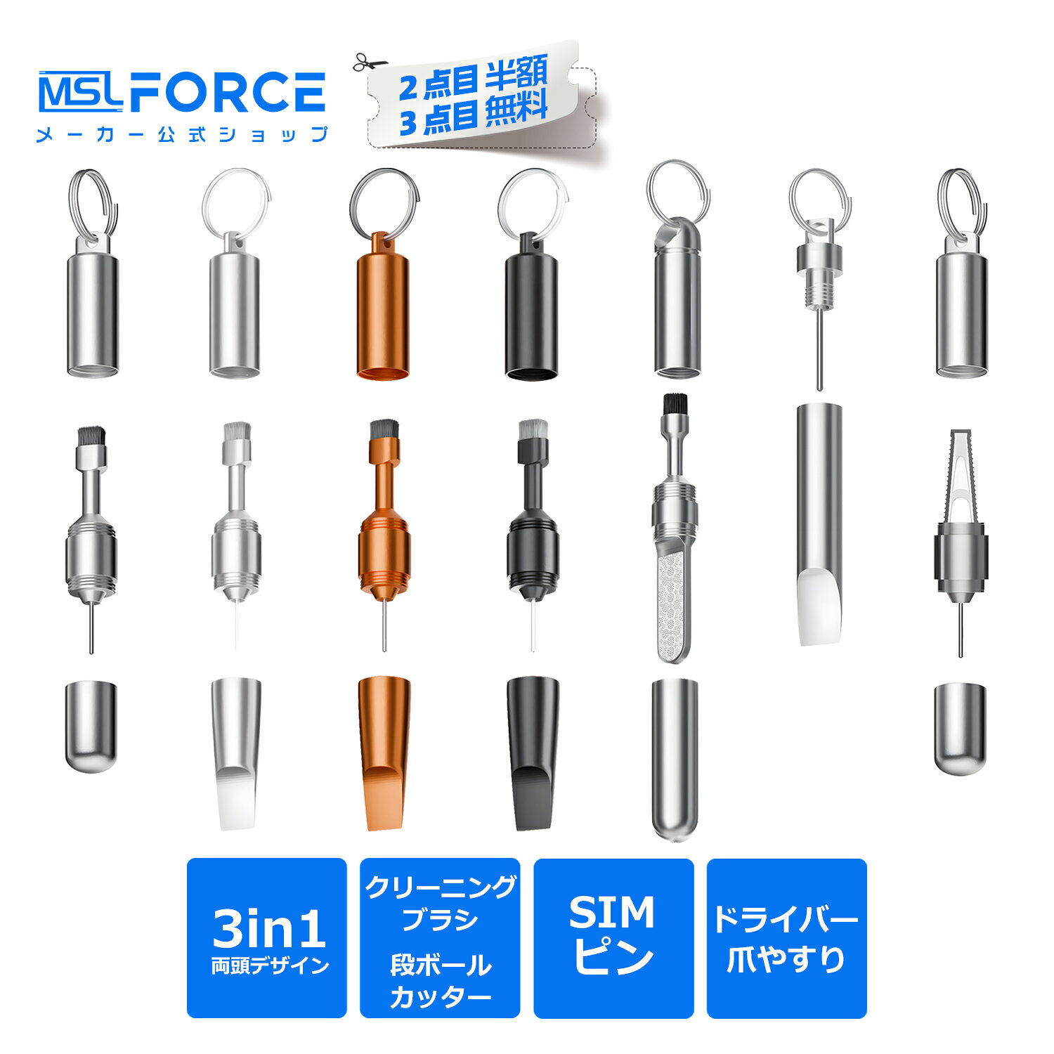 【2個目半額/3個目タダ】クリーニングブラシ SIM取り出しピン 2in1 キーホルダー 爪やすり 携帯便利 SIMカード 専用…