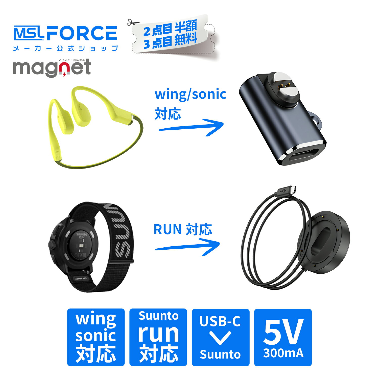 【2個目半額/3個目タダ】Suunto用 充電変換アダプター ケーブル USB Type-C to Suunto Wing/Sonic/run マグネット式 …
