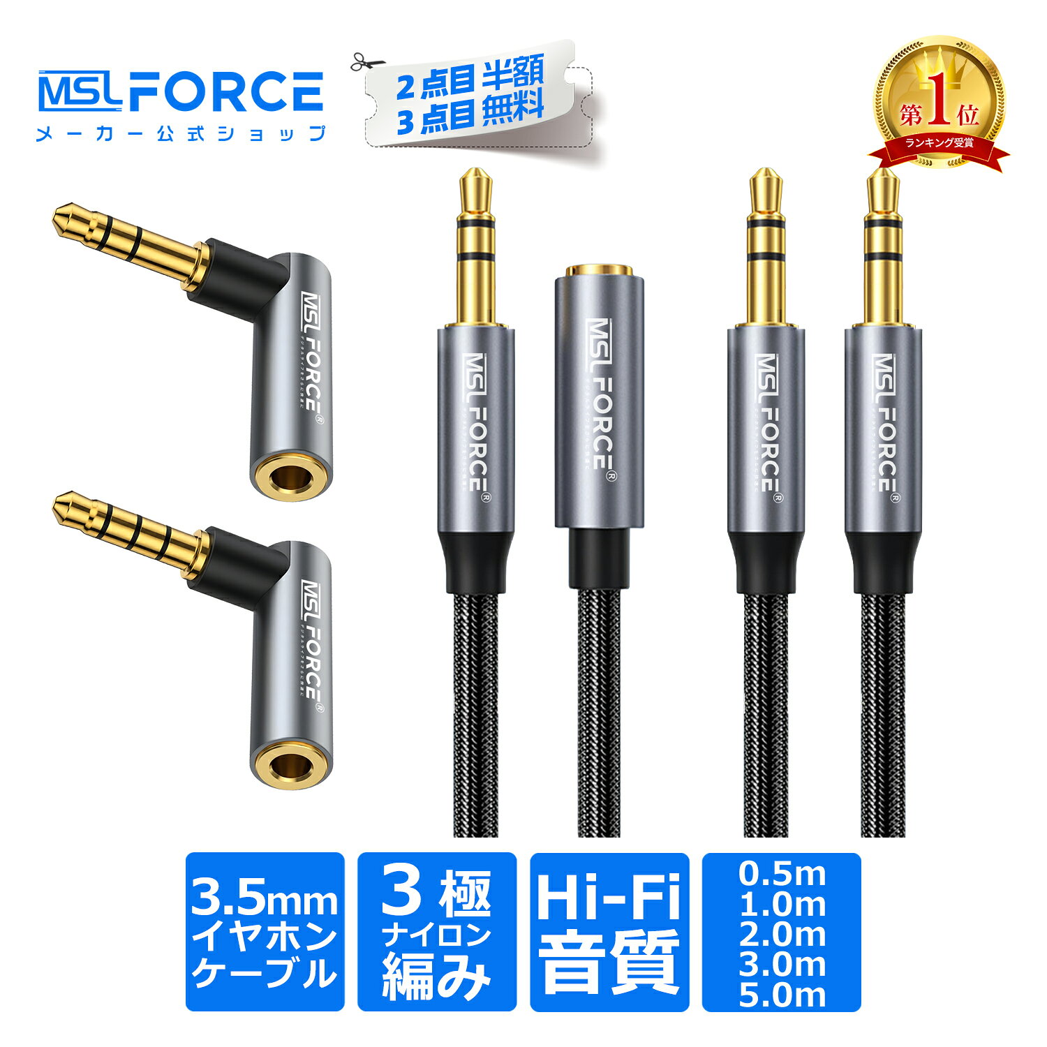 【2本目半額/3本目タダ】イヤホン延長コード 3.5mm 3極 0.5m 1m 2m 3m 5mヘッドホン L字 延長 ケーブル aux 2026年最新 イヤホン変換アダプタ オーディオケーブル ステレオミニプラグ オス メス Hi-Fi音質再生 多重シールド 24K m2f-3k