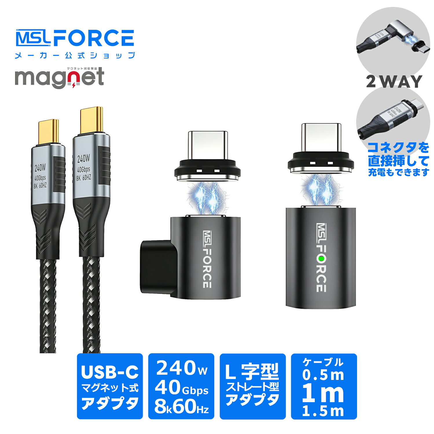 【最大600円引き】マグネット式 USB Type-C 変換アダプタ ケーブル ストレートタイプ L字型 240W PD3.1 超高速充電 4…