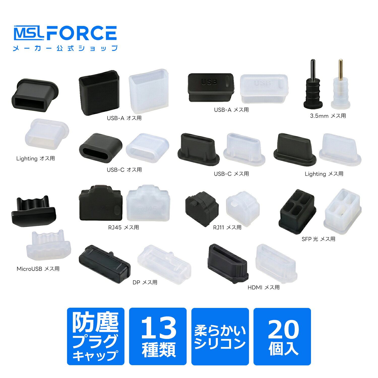 【最大600円引き】シリコン製 ポートカバー 20個セット 防塵キャップ USB-A USB-C HDMI DP RJ45 RJ11 Lightning 3.5m…