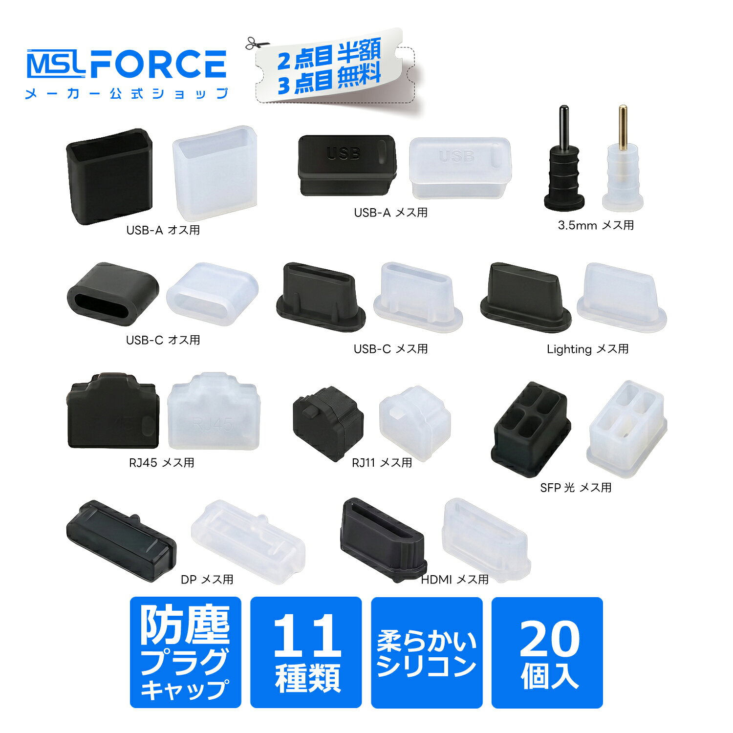 シリコン製 ポートカバー 20個セット 防塵キャップ USB-A USB-C HDMI DP RJ45 RJ11 Lightning 3.5mm SFP対応 端子保護 ホコリ防止 防水 柔軟素材 再利用可能 kaba 適格請求書発行可 送料無料