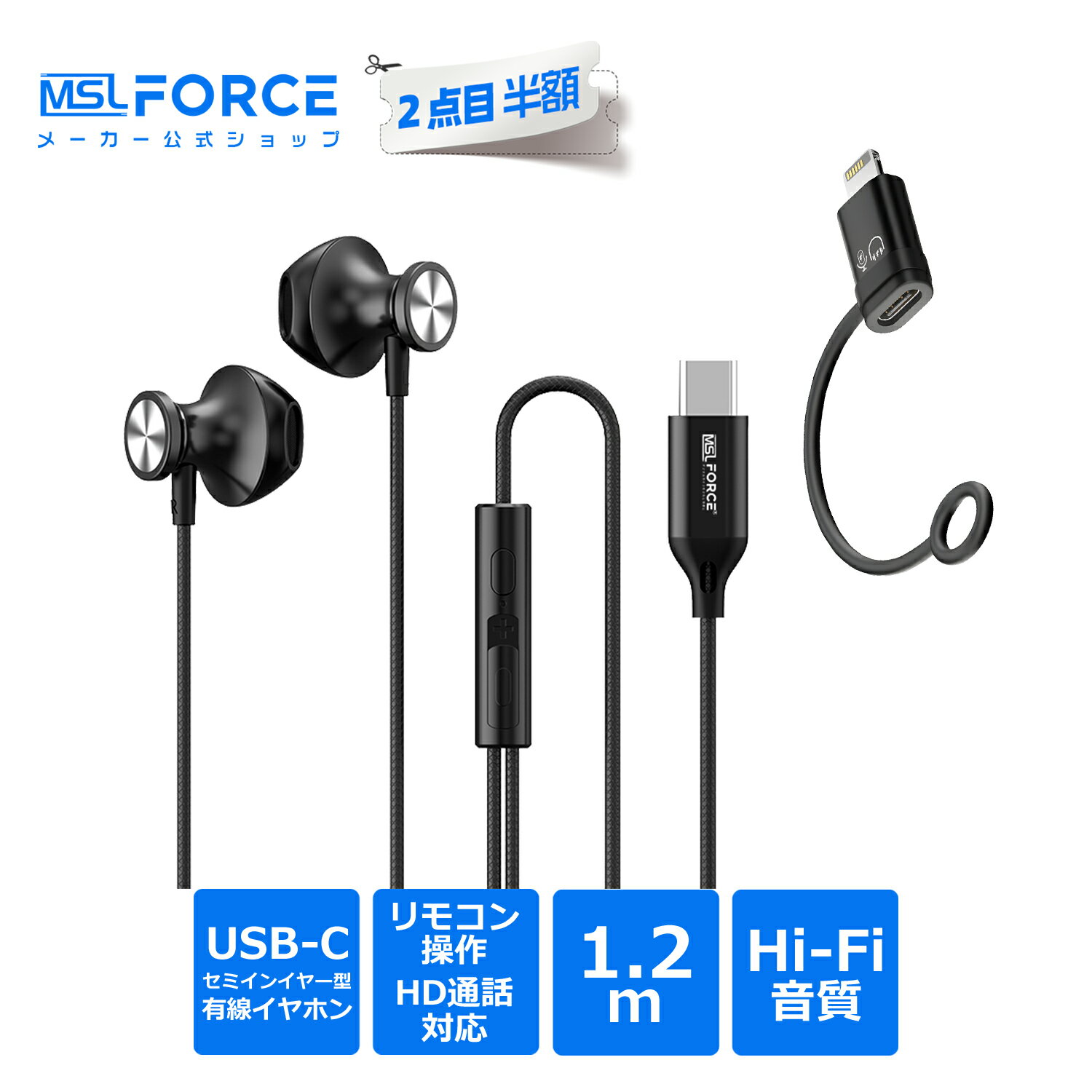 【2本目半額】USB-C TYPE-C イヤホン マイクイヤホン HiFi 音量調節機能付き 有線イヤホン 有線 マイク付きイヤホン Google Pixel Samsung Oneplus Huawei Sony MacBookに対応 音質 【iPhone15/16シリーズ対応】【2025最新版】 me570k 送料無料