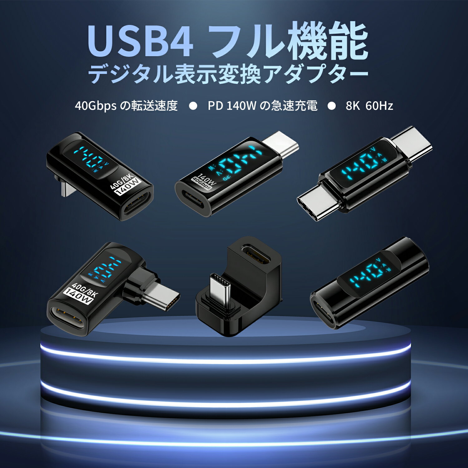 【2個目半額/3個目タダ】USB4 変換アダプ...の紹介画像2