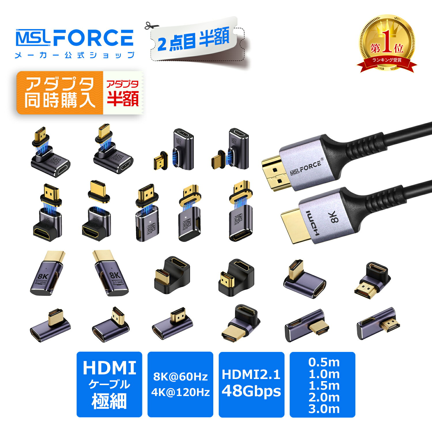 【2本目半額】hdmiケーブル オス-オス hdmi 2.1 コネクタ 0.5m/1m/1.5m/2m/3m 48Gbps eARC HDR 8k-am 送料無料 モニターケーブル パソコンとモニターをつなぐケーブル テレビ Wii U switch windows ps5 ps4 高画質 youtube