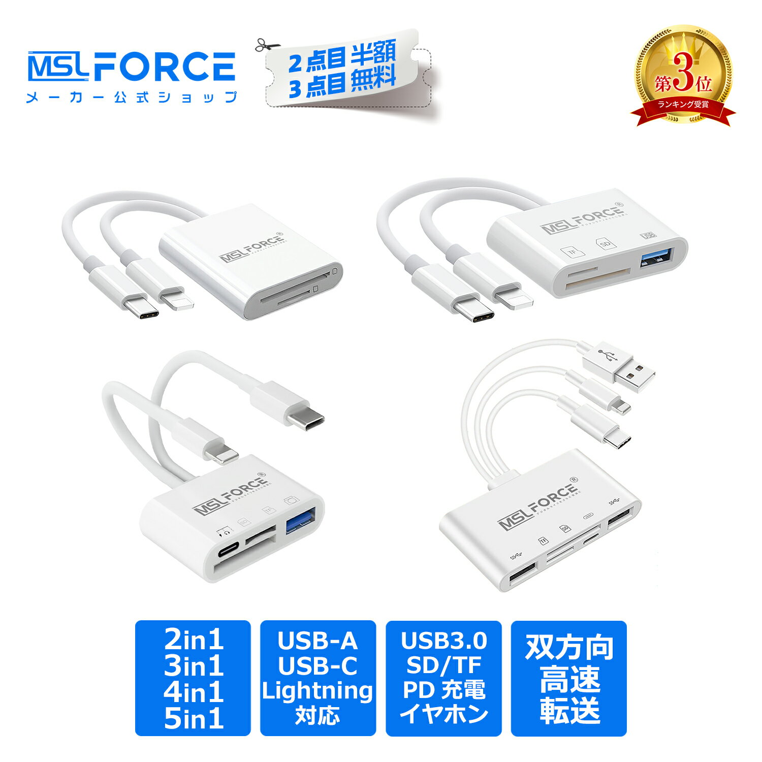 【2個目半額/3個目タダ】SDカードリーダー SD microSD USB-C USB-A Lign ...