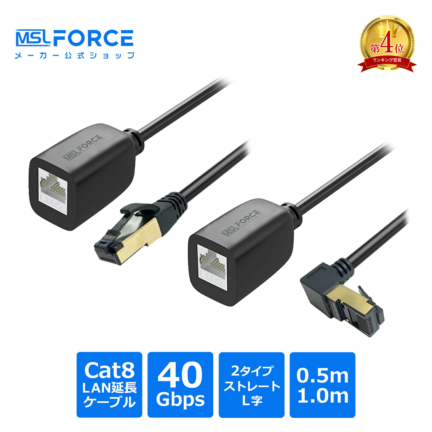 【最大600円OFFクーポン】延長用 LANケーブル CAT8 カテゴリー8 イーサネット延長ケーブル RJ45シールドオス-メスエクステンダー LAN延長 延長コネクタ FTPパッチコード イーサネットケーブル 40Gbps 2000MHz CAT8準拠 ランケーブル パソコン 0.5m 1m c8re 無料