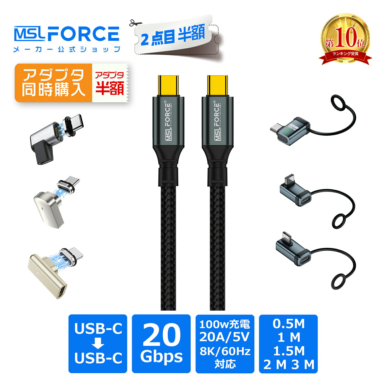 【2本目半額】 USB-C ケーブル USB-C 20Gbps PD 100W/5A 急速充電 8K@60Hz映像出力 コントローラー ノートパソコン …