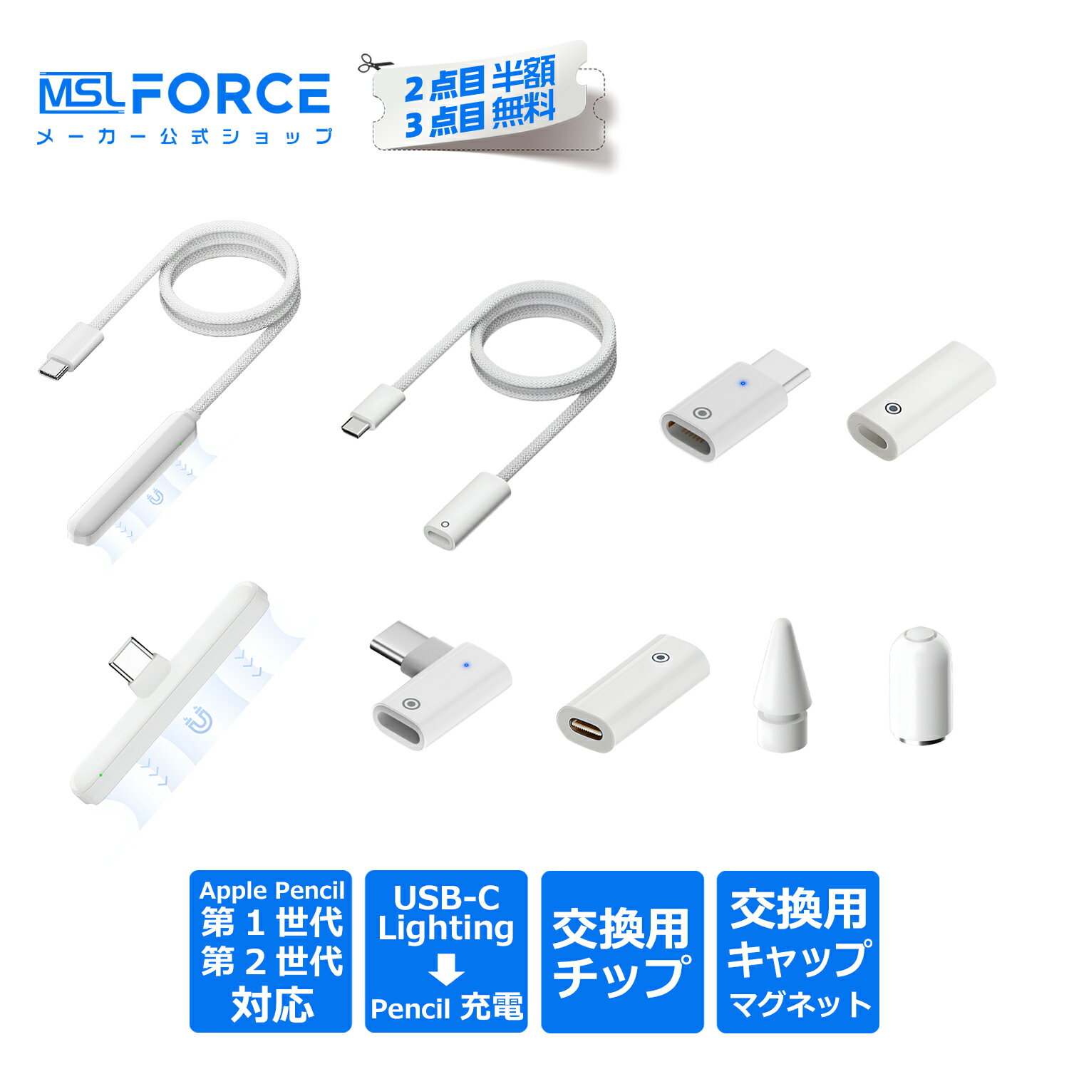楽天市場】applepencil 第一世代 充電 変換の通販