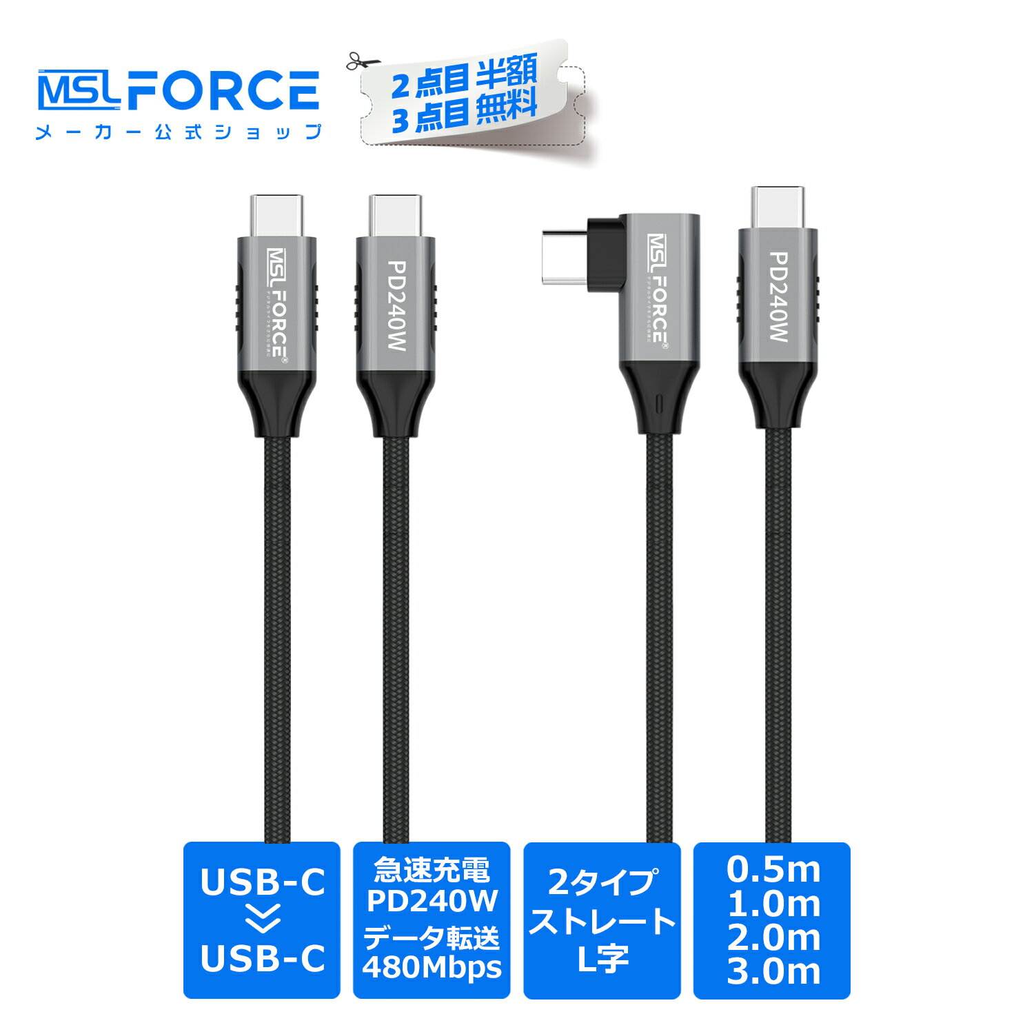【2本目半額/3本目タダ】USB-C to USB-C充電ケーブル Type-C PD対応 240W データ転送 USB 2.0 高耐久ナイロン 急速充電 iphone15 iphone16 対応 usbc L字タイプ cc240w 送料無料