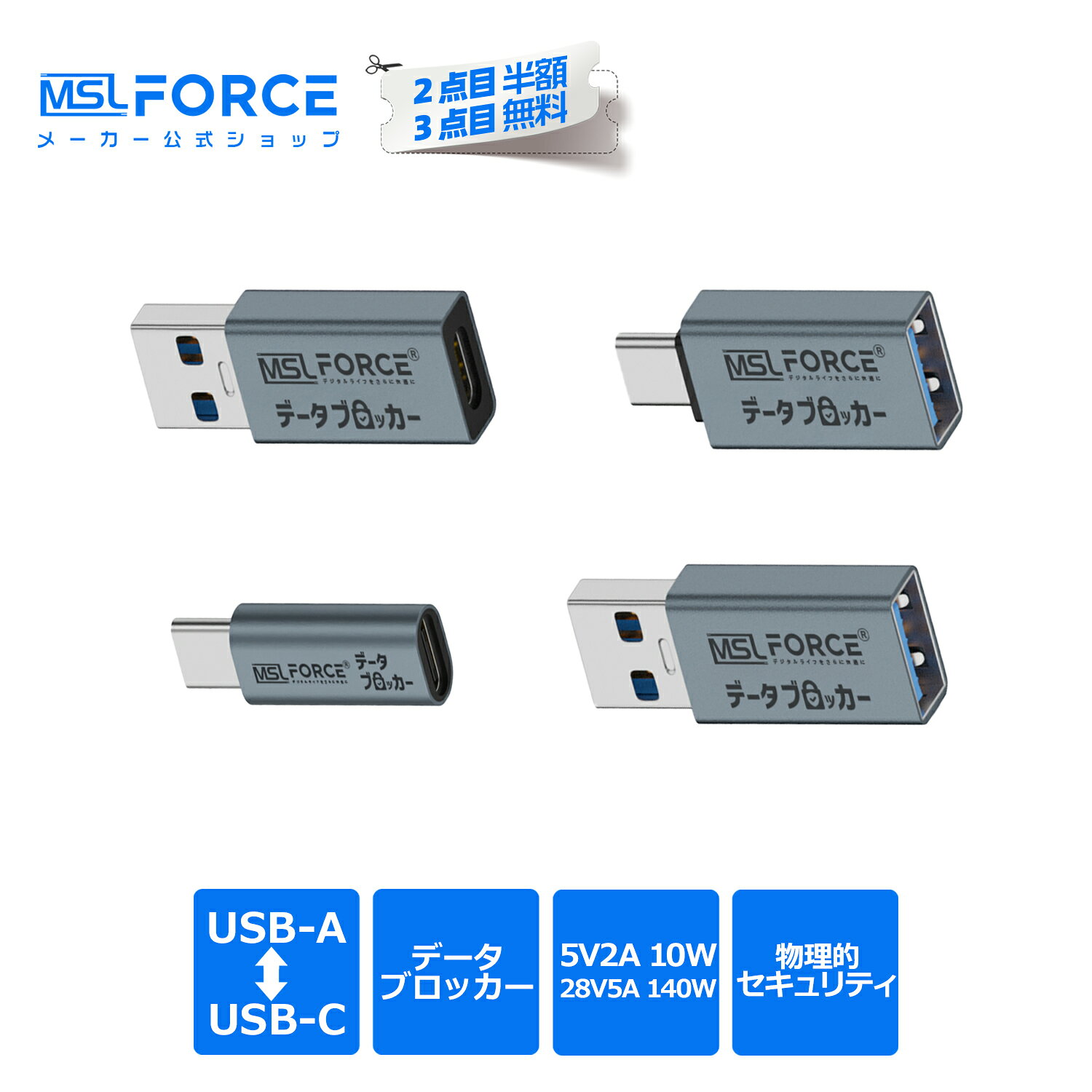 【2個目半額/3個目タダ】データブロ
