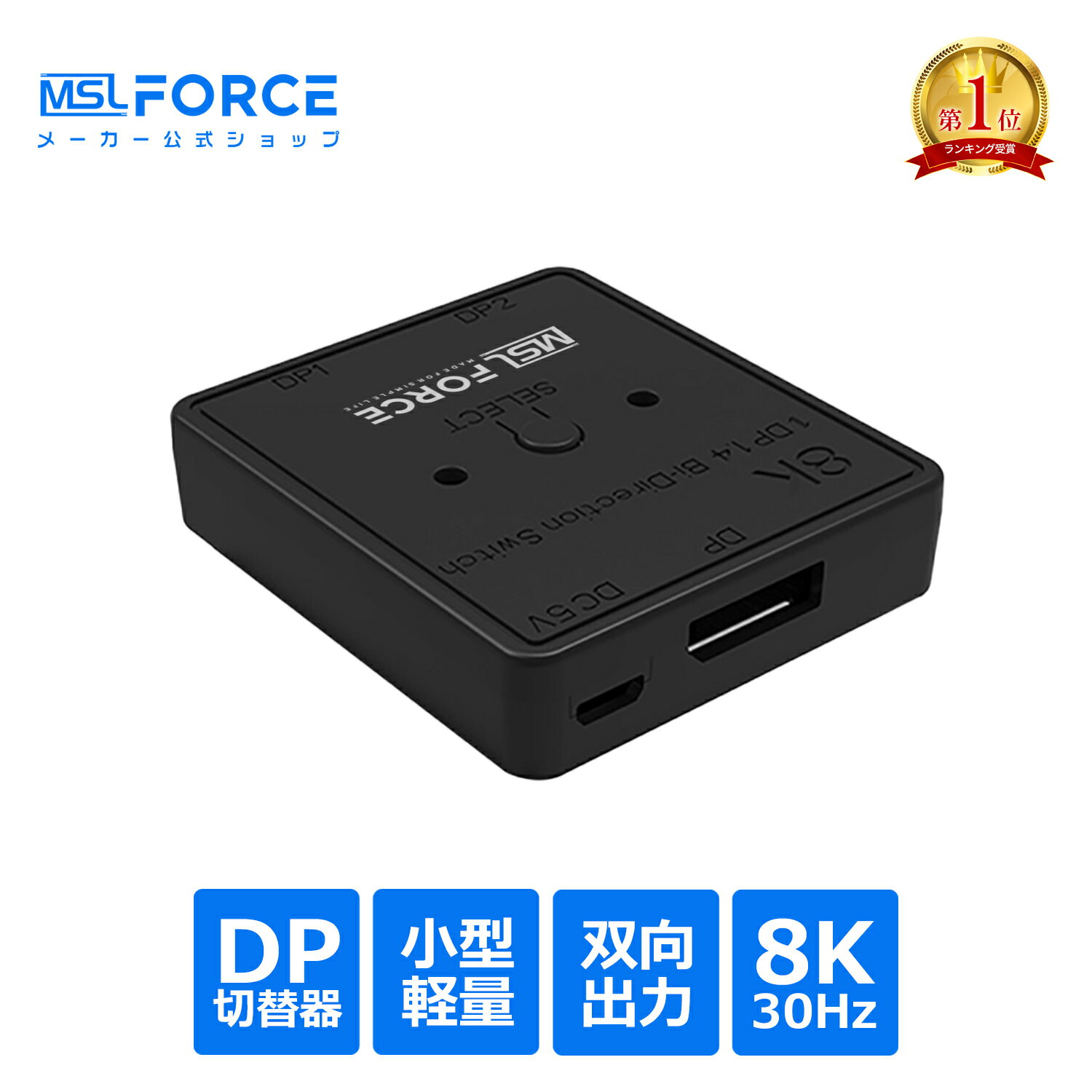 【最大600円OFFクーポン】DisplayPort 8K 双方向 切り替え機 ディスプレイポート  ...