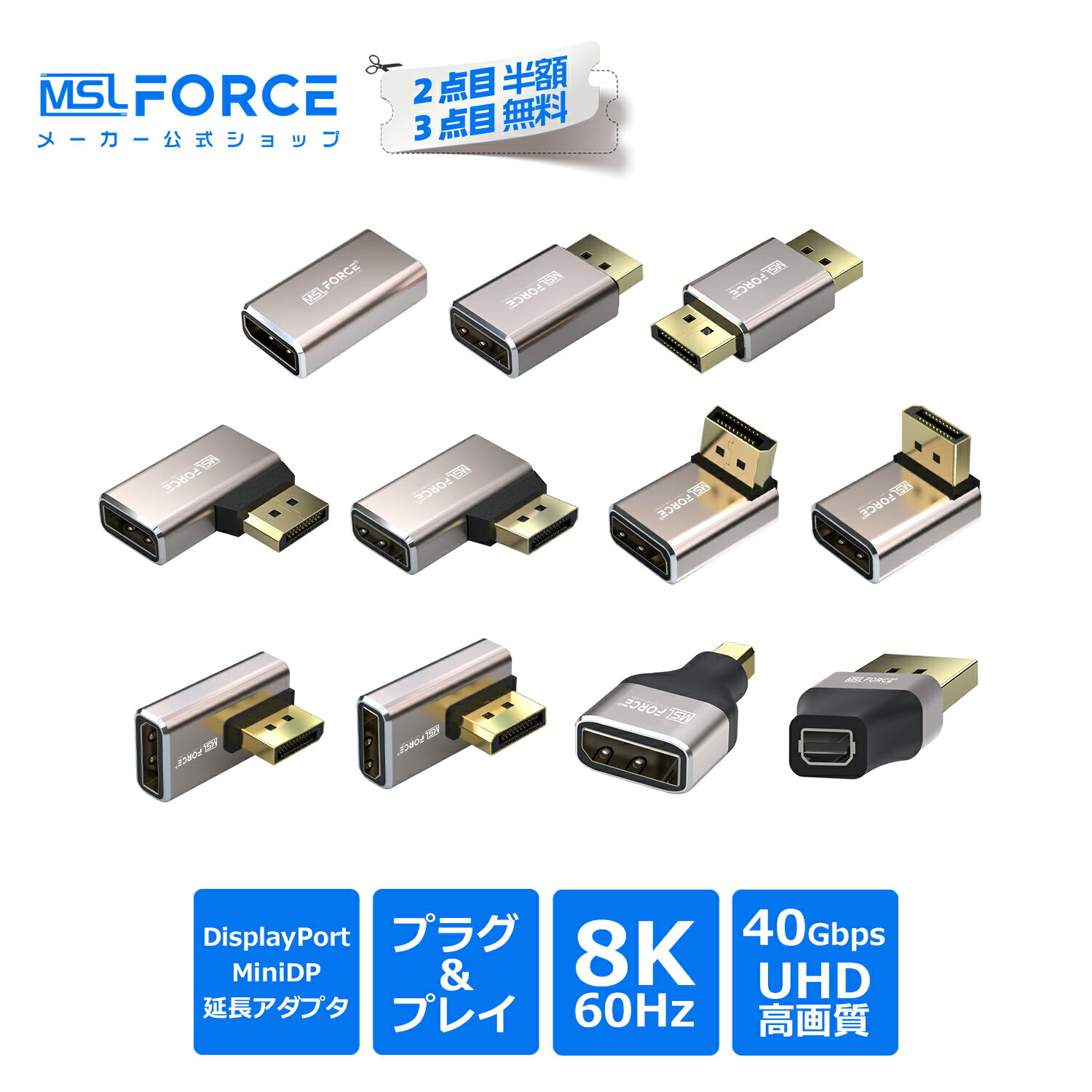 Rakuten - 【2個目半額/3個目タダ】DisplayPort MiniDisplayPort 延長アダプタ 変換アダプタ 8K60Hz 4K 2K DP MDP ケーブル延長 ストレート L字 90°40Gbps プラグ&プレイ 同期出力 高解像度 高音質 簡単接続 PC TV モニター プロジェクター dp07 送料無料