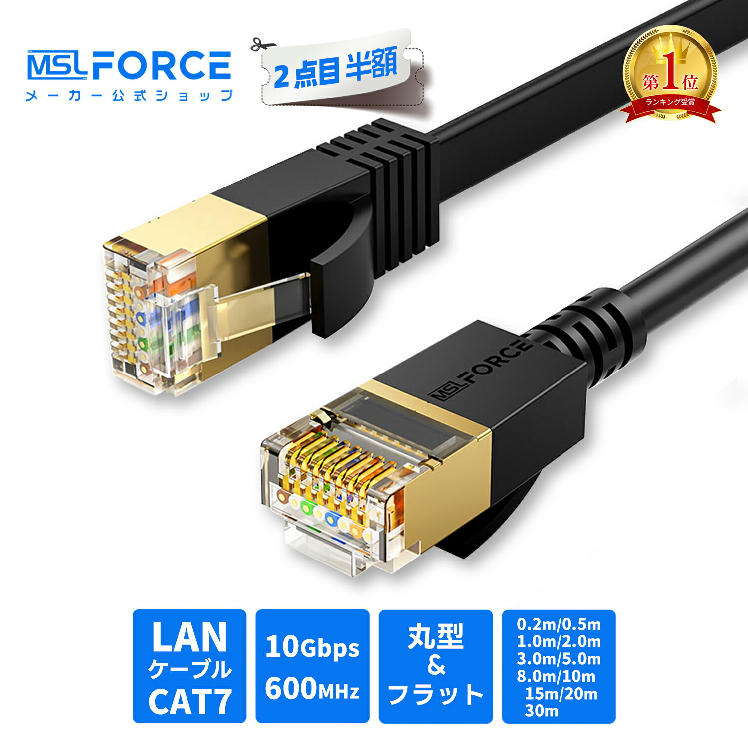 【2本目半額】【楽天1位常連】 LANケーブル CAT7 CAT8 10Gbps 40Gbps 600MHz 2000MHz CAT7/8準拠 0.2m 0.5m 1m 2m 3m 5m 10m 15m 20m 3..
